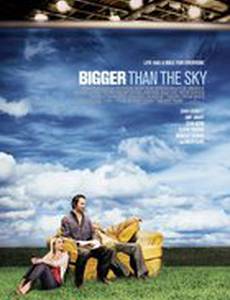 Больше, чем небо