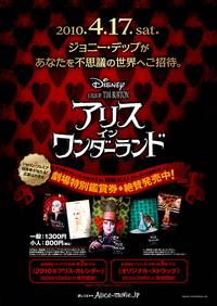 Постер Алиса в стране чудес