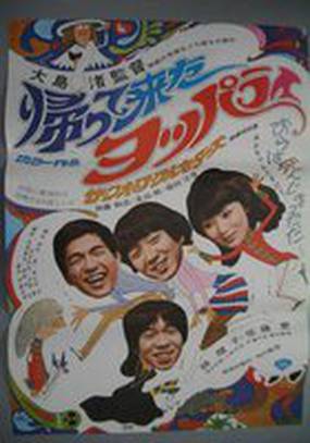 Возвращение троих пьяниц