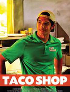 Магазин тако