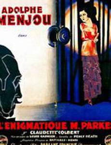 Загадочный мистер Паркс