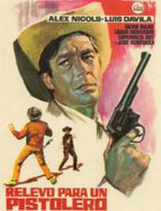 Помощь стрелка