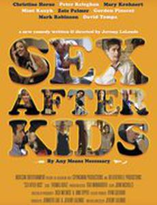 Секс после детей