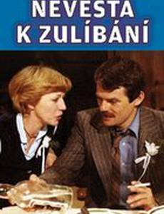 Nevesta k zulíbání