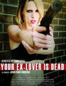 Твой бывший мертв!