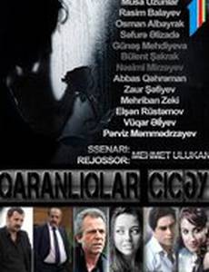 Цветок темноты