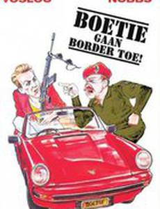 Буйти переходит границу!