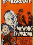 Постер из фильма "Мистер Вонг в Китайском квартале" - 1