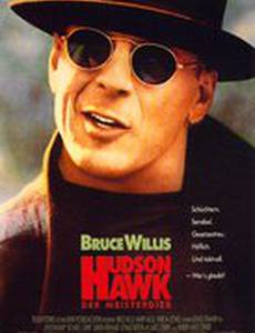 Гудзонский ястреб