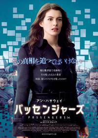 Постер Пассажиры