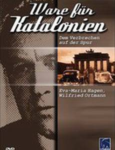 Товар для Каталонии