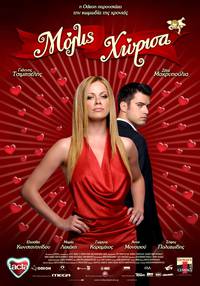 Постер Просто раскол