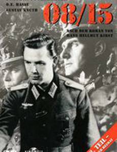 08/15 – На Родине