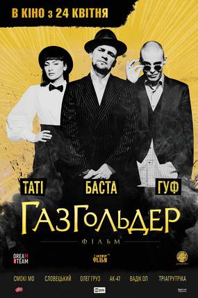 Газгольдер