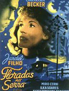 Цветущая сьера