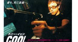 Кадр из фильма "Баллистический поцелуй" - 1