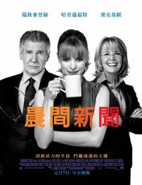 Постер Утренний подъем