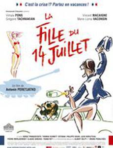 Девушка 14 июля