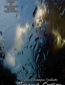 Поцелуй сестры