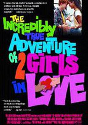 Две влюбленные девушки