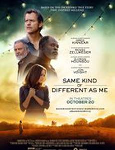 Такой же другой, как и я