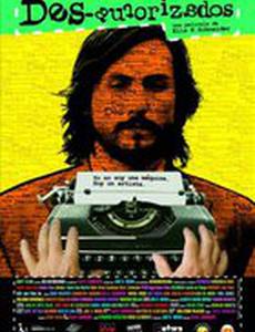 Запрещённый