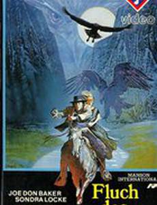 Проклятье горы демонов