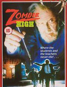 Школа зомби