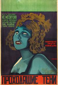 Постер Уходящие тени