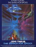 Постер из фильма "Звездный путь 3: В поисках Спока" - 1