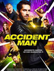 Несчастный случай