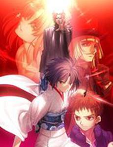 Граница пустоты: Сад грешников (фильм пятый)