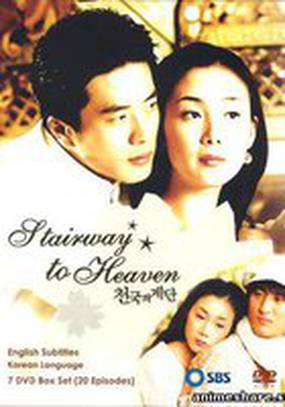 Лестница в небеса