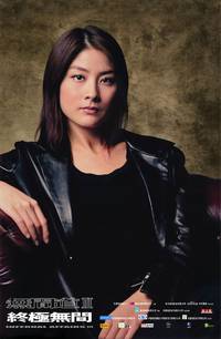 Постер Двойная рокировка 3