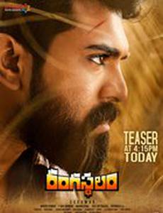 Rangasthalam