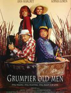 Старые ворчуны разбушевались