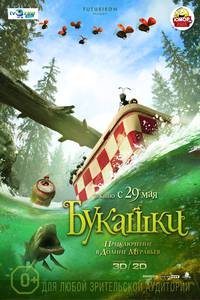Постер Букашки 3D. Приключение в Долине Муравьев
