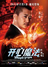 Постер Магия победы