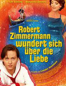 Запутались в любви