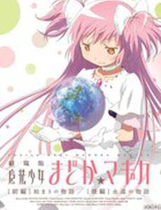 Волшебница Мадока Магика 2