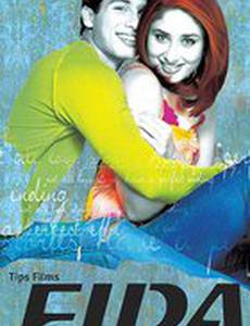 Игра в любовь