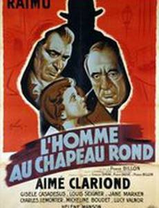 Человек в котелке