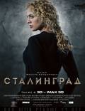 Постер из фильма "Сталинград" - 1