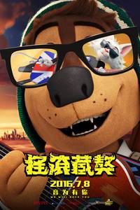 Постер Рок Дог