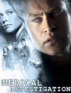 Медицинское расследование