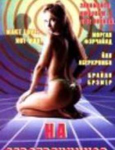 Охотники на девственников