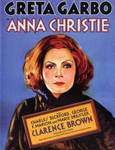 Анна Кристи