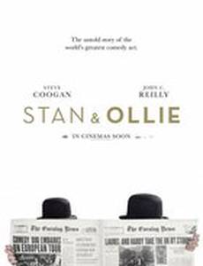 Стэн и Олли