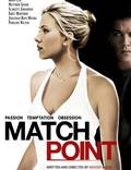 Постер из фильма "Матч Поинт" - 1