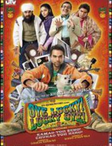 Везунчик Лаки